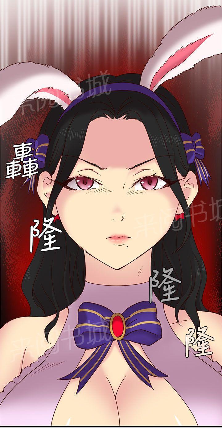 《H校园》漫画最新章节第25话 第一次上课免费下拉式在线观看章节第【21】张图片