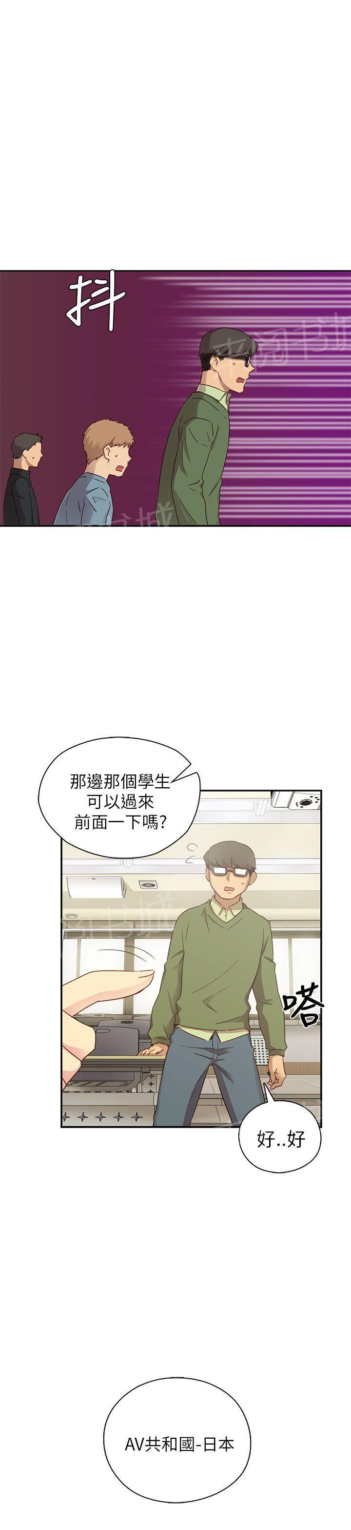 《H校园》漫画最新章节第25话 第一次上课免费下拉式在线观看章节第【20】张图片