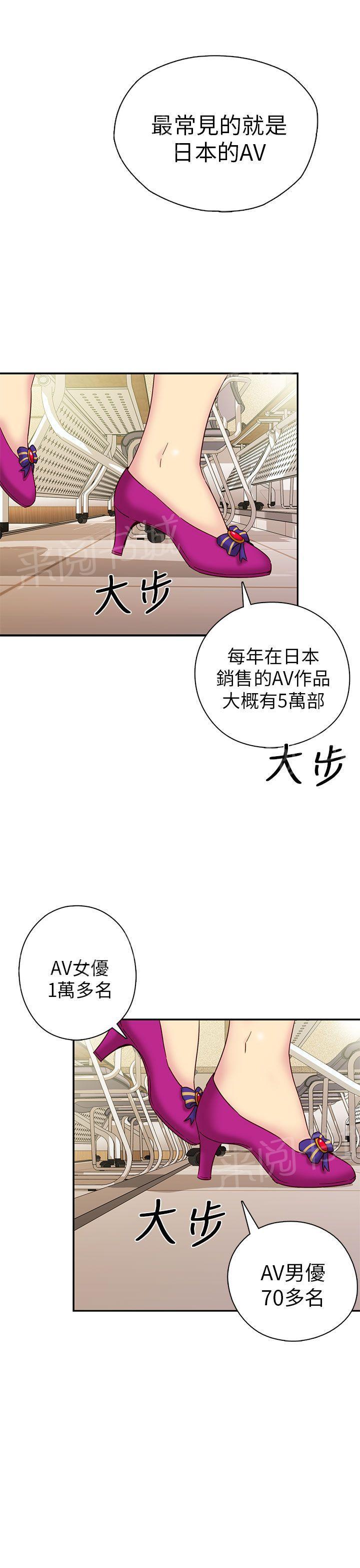 《H校园》漫画最新章节第25话 第一次上课免费下拉式在线观看章节第【18】张图片