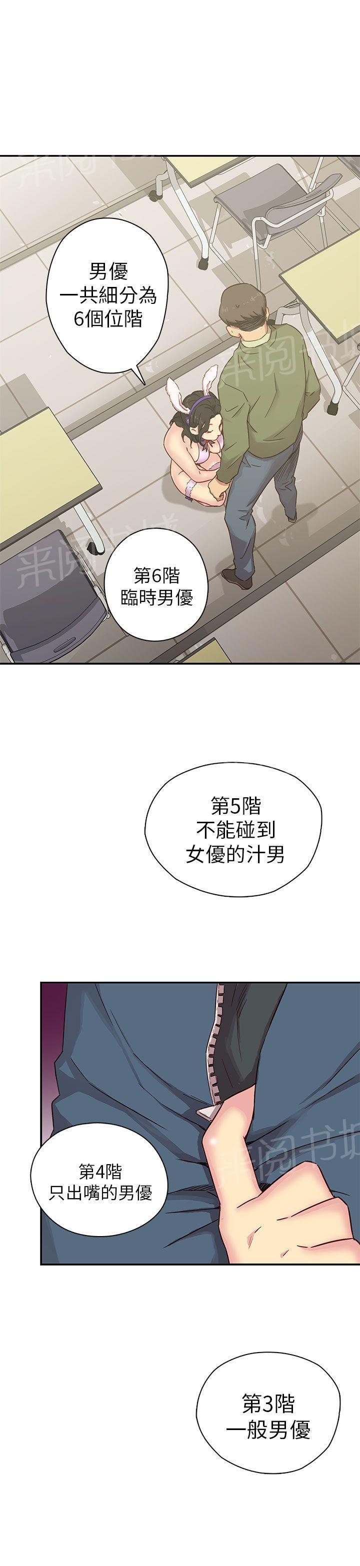 《H校园》漫画最新章节第25话 第一次上课免费下拉式在线观看章节第【14】张图片