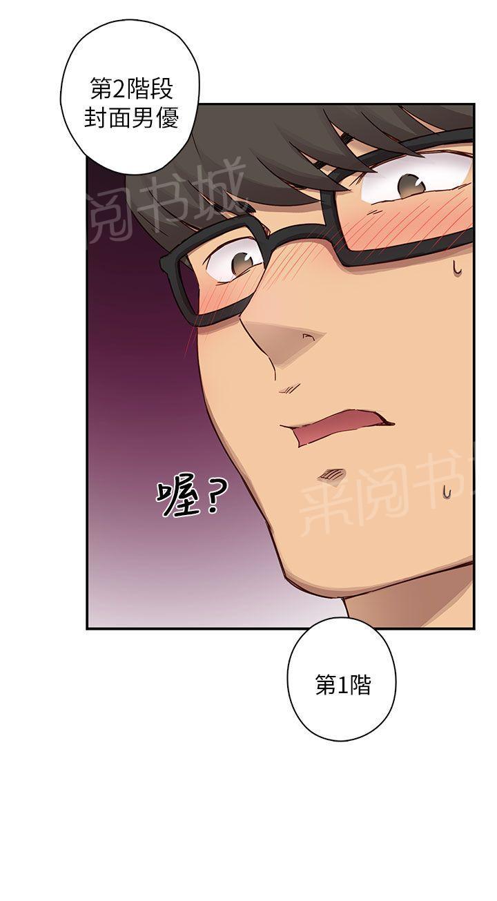 《H校园》漫画最新章节第25话 第一次上课免费下拉式在线观看章节第【13】张图片