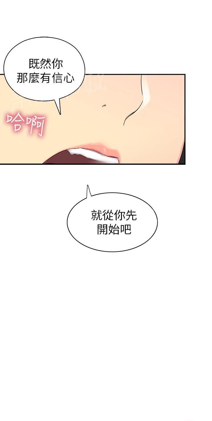 《H校园》漫画最新章节第25话 第一次上课免费下拉式在线观看章节第【10】张图片