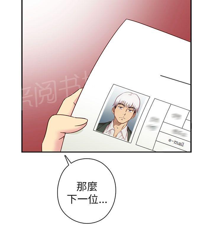 《H校园》漫画最新章节第25话 第一次上课免费下拉式在线观看章节第【4】张图片