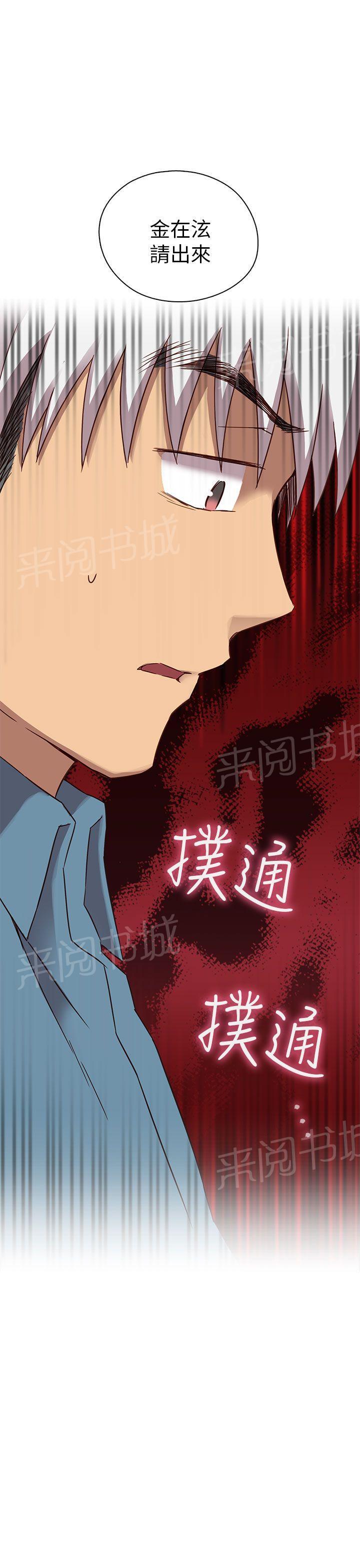 《H校园》漫画最新章节第25话 第一次上课免费下拉式在线观看章节第【1】张图片