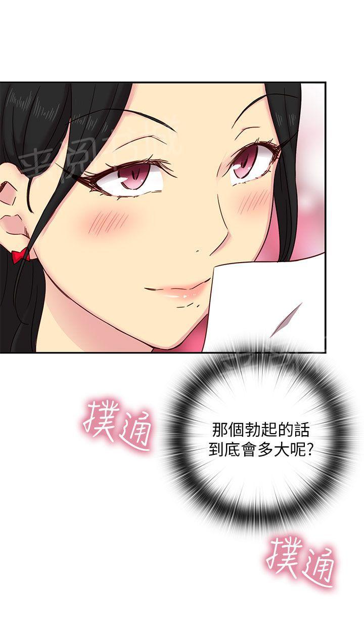 《H校园》漫画最新章节第26话 阴阳调和免费下拉式在线观看章节第【23】张图片