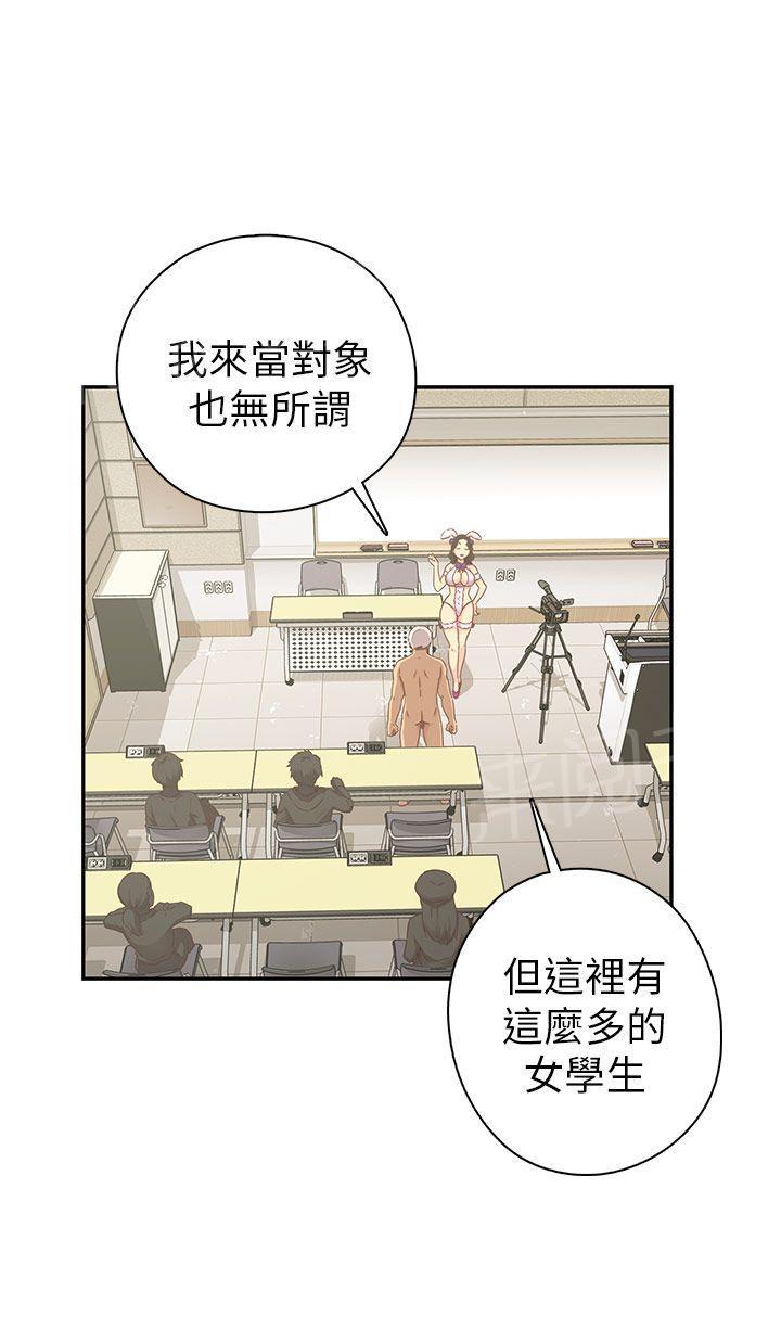 《H校园》漫画最新章节第26话 阴阳调和免费下拉式在线观看章节第【19】张图片