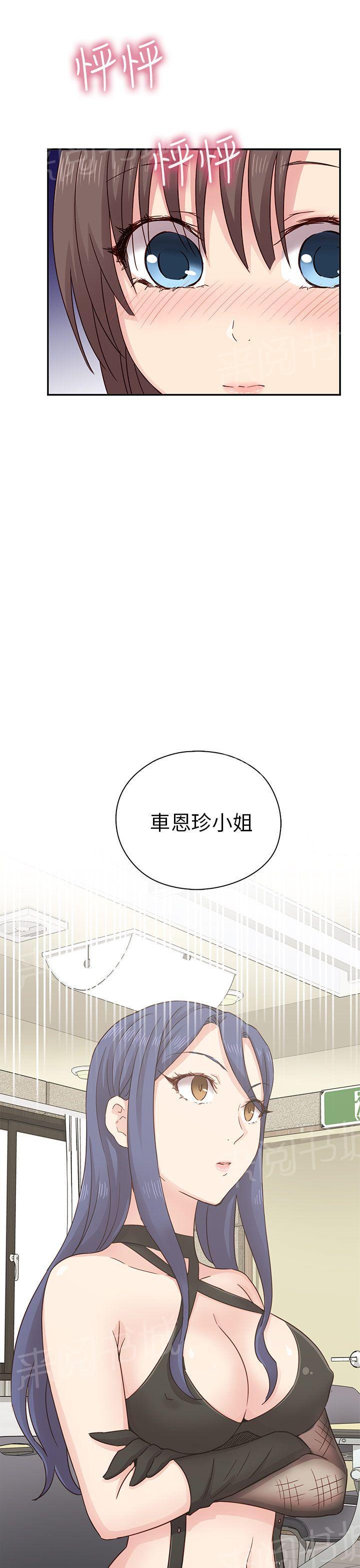 《H校园》漫画最新章节第26话 阴阳调和免费下拉式在线观看章节第【17】张图片