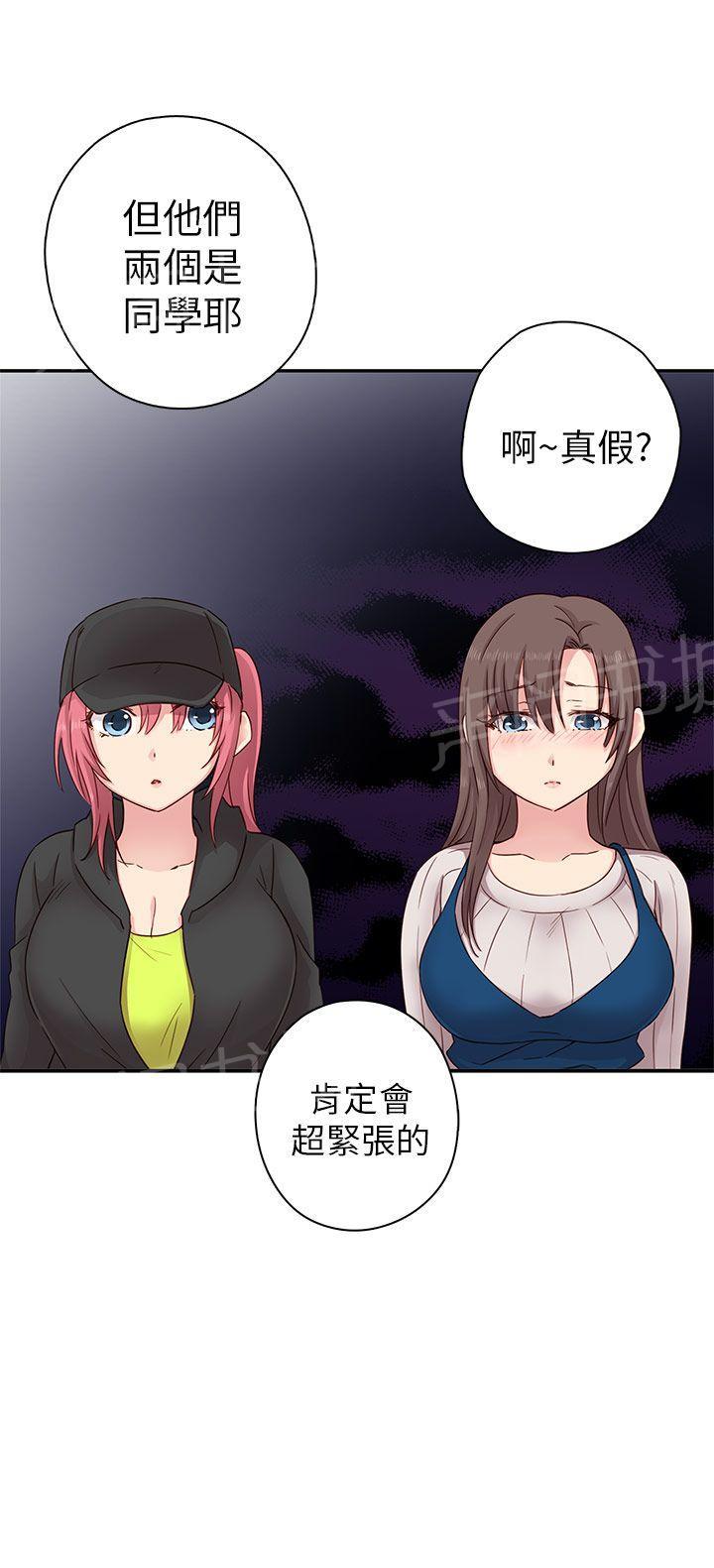 《H校园》漫画最新章节第26话 阴阳调和免费下拉式在线观看章节第【8】张图片