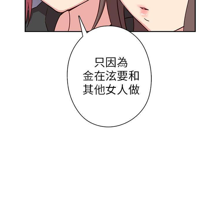 《H校园》漫画最新章节第26话 阴阳调和免费下拉式在线观看章节第【4】张图片