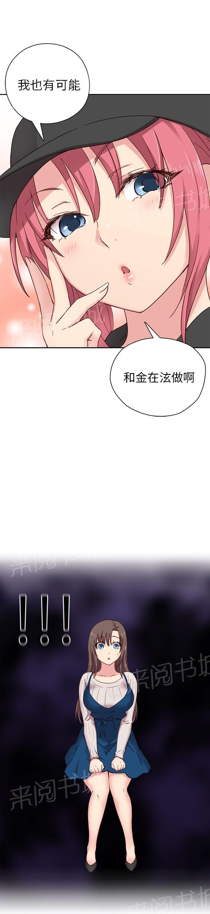 《H校园》漫画最新章节第26话 阴阳调和免费下拉式在线观看章节第【3】张图片