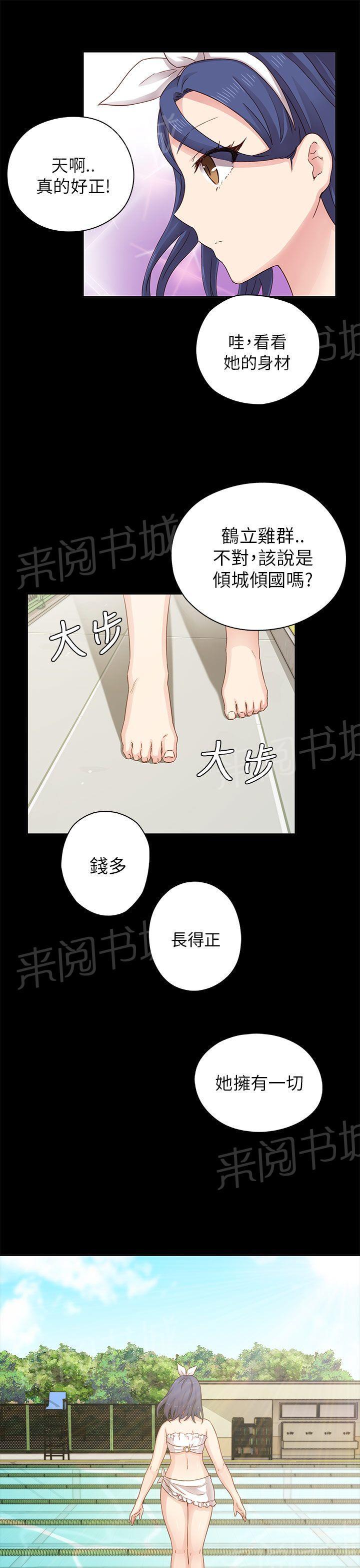 《H校园》漫画最新章节第27话 孽缘免费下拉式在线观看章节第【36】张图片