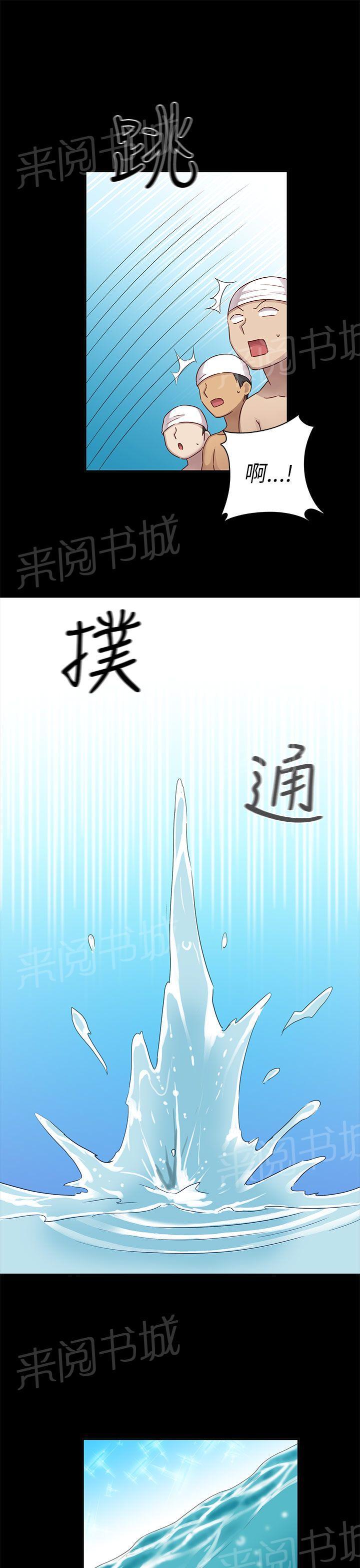 《H校园》漫画最新章节第27话 孽缘免费下拉式在线观看章节第【34】张图片