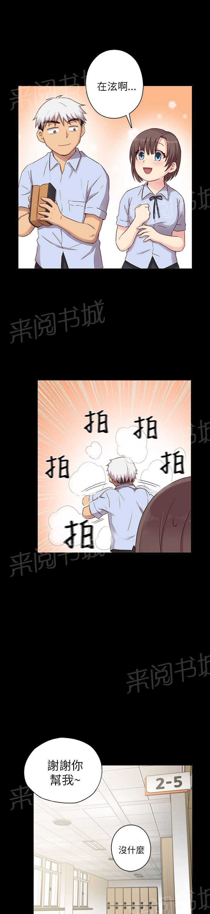 《H校园》漫画最新章节第27话 孽缘免费下拉式在线观看章节第【29】张图片