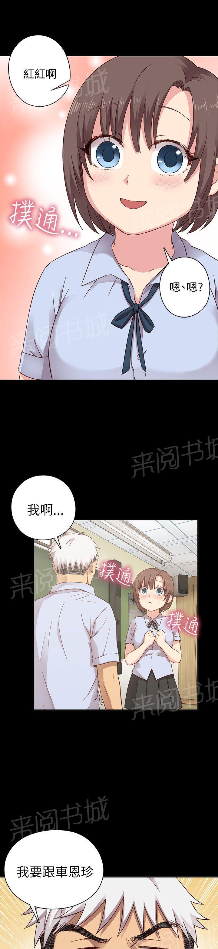 《H校园》漫画最新章节第27话 孽缘免费下拉式在线观看章节第【28】张图片