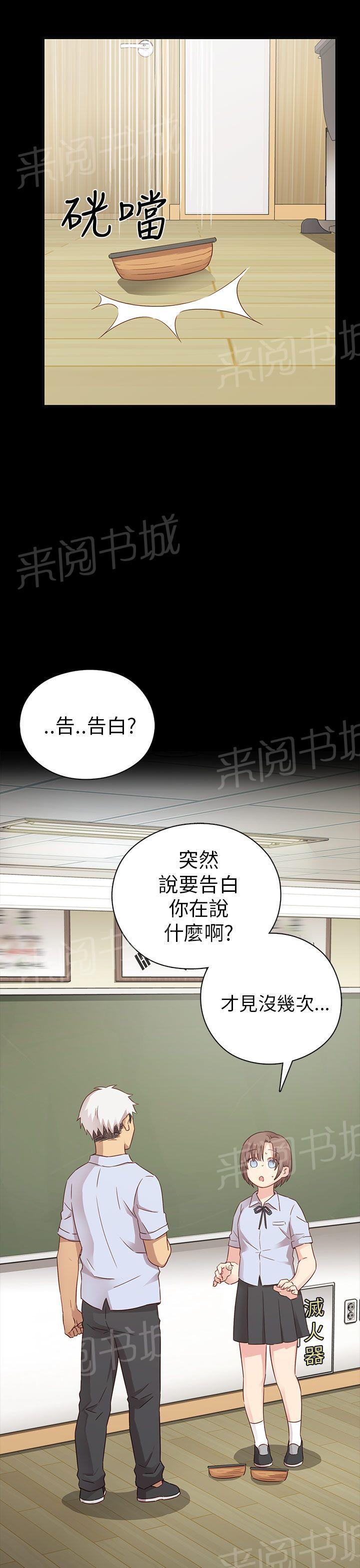 《H校园》漫画最新章节第27话 孽缘免费下拉式在线观看章节第【26】张图片