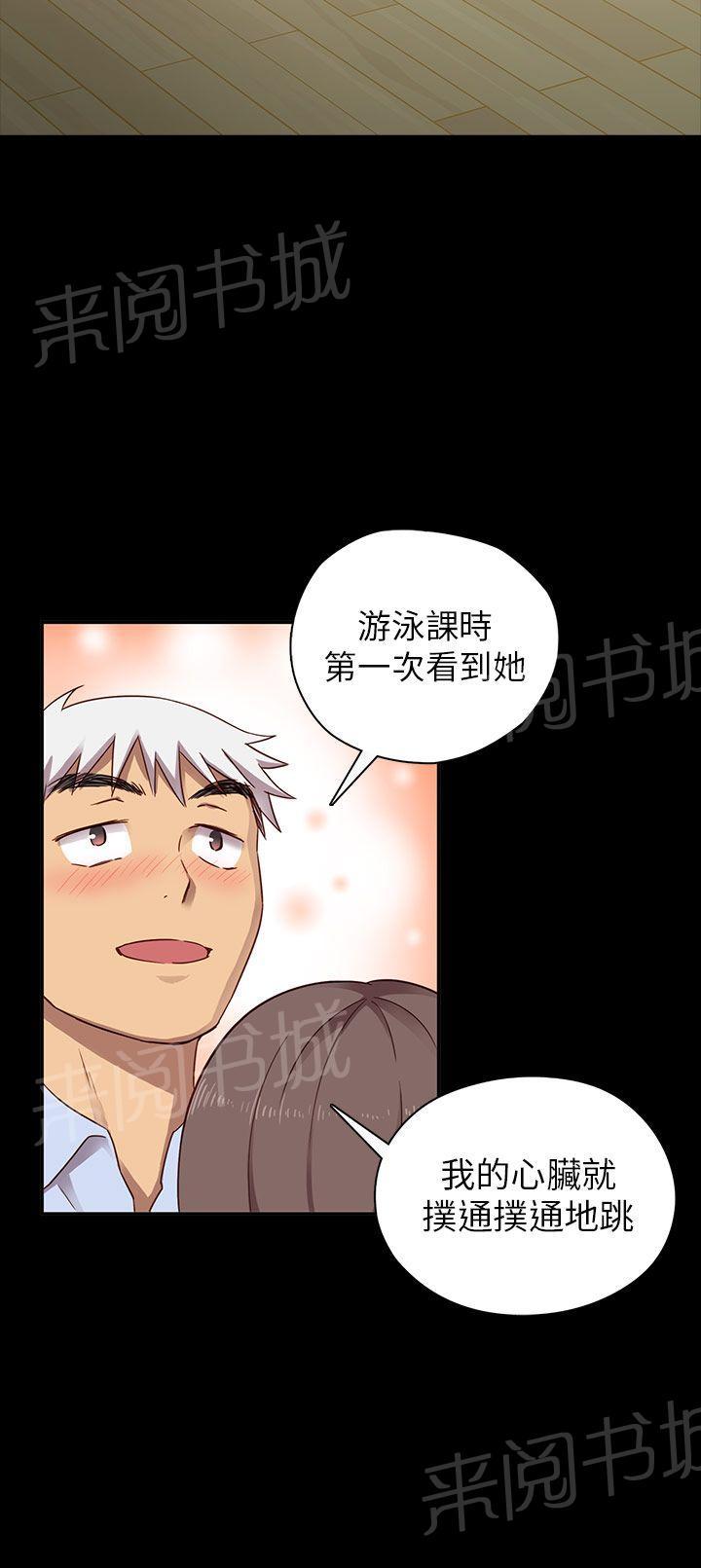 《H校园》漫画最新章节第27话 孽缘免费下拉式在线观看章节第【25】张图片