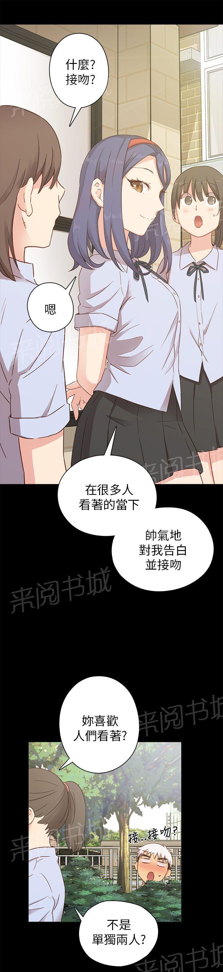 《H校园》漫画最新章节第27话 孽缘免费下拉式在线观看章节第【19】张图片