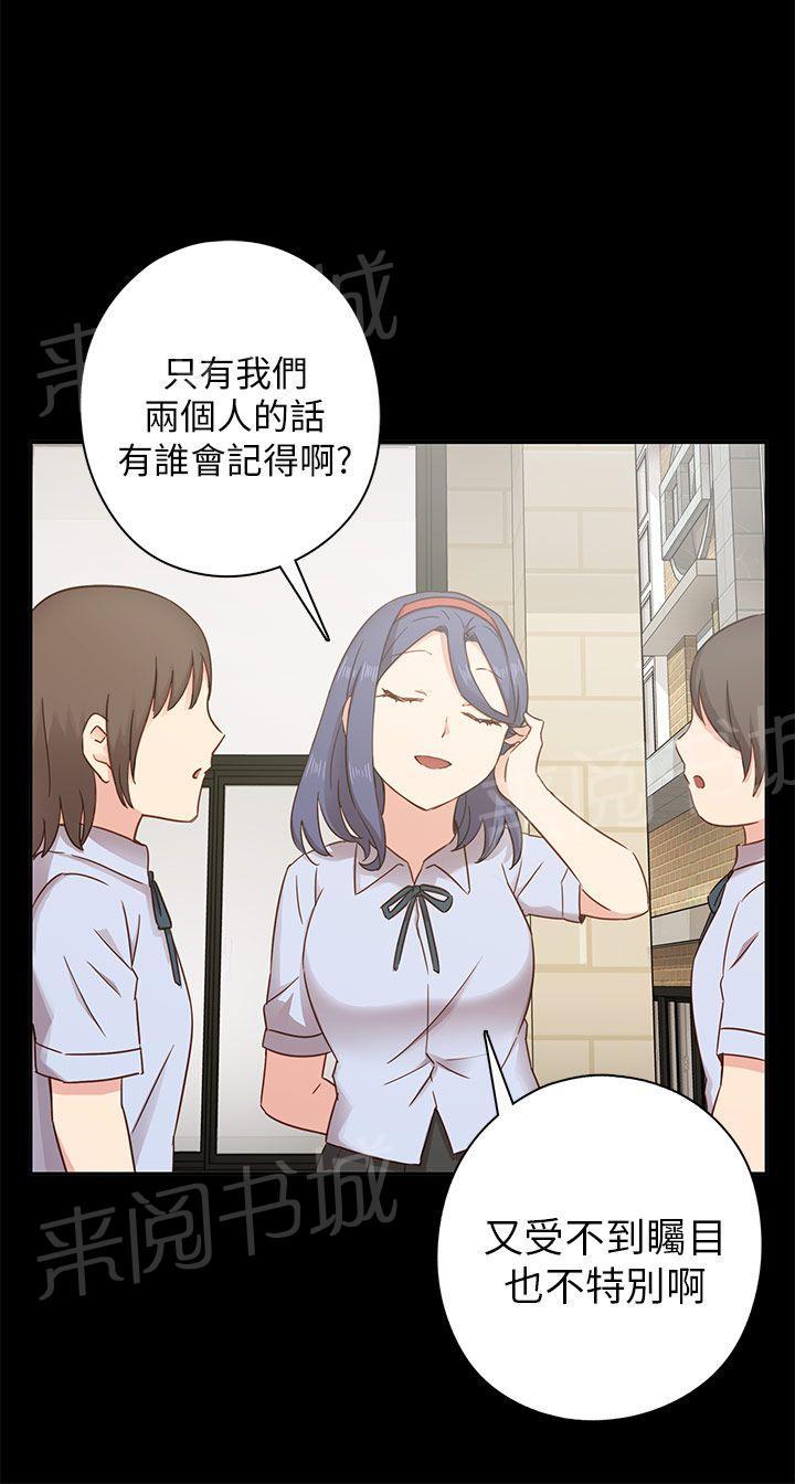 《H校园》漫画最新章节第27话 孽缘免费下拉式在线观看章节第【18】张图片