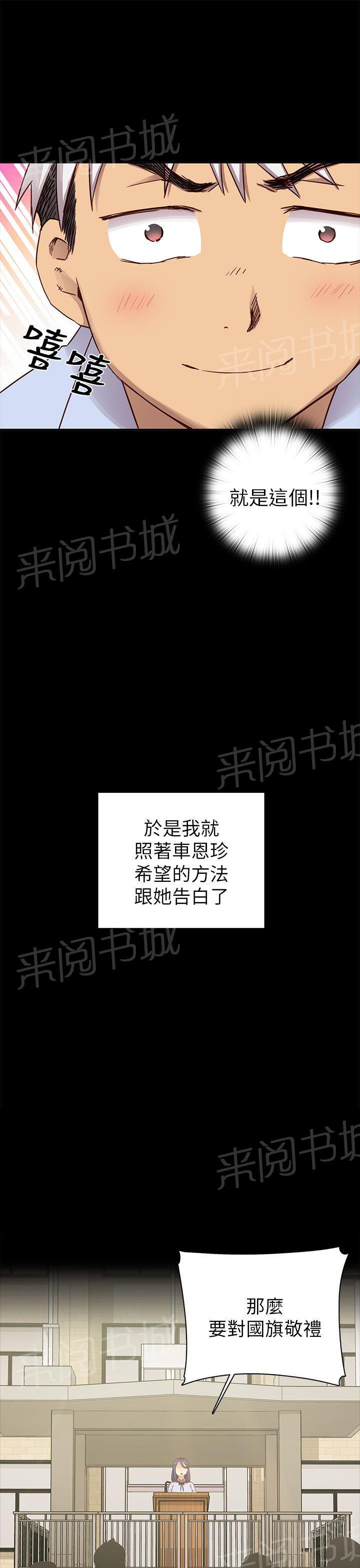 《H校园》漫画最新章节第27话 孽缘免费下拉式在线观看章节第【15】张图片