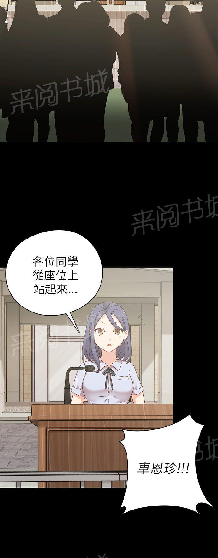 《H校园》漫画最新章节第27话 孽缘免费下拉式在线观看章节第【14】张图片