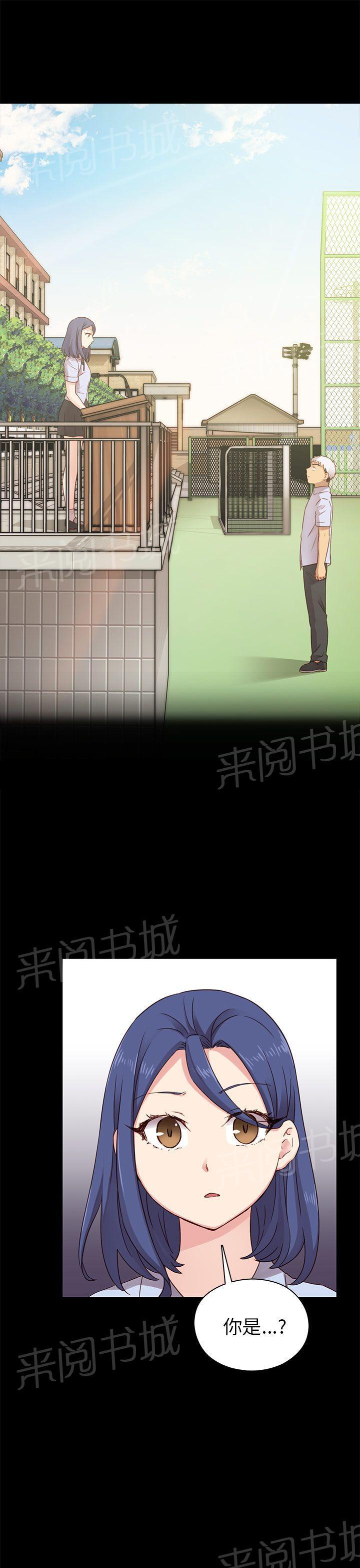 《H校园》漫画最新章节第27话 孽缘免费下拉式在线观看章节第【13】张图片