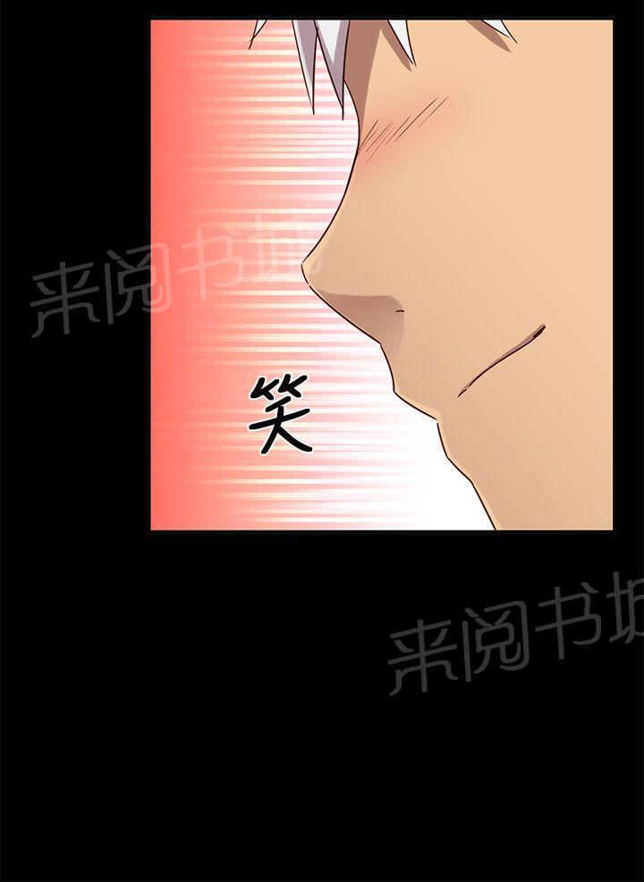 《H校园》漫画最新章节第27话 孽缘免费下拉式在线观看章节第【12】张图片