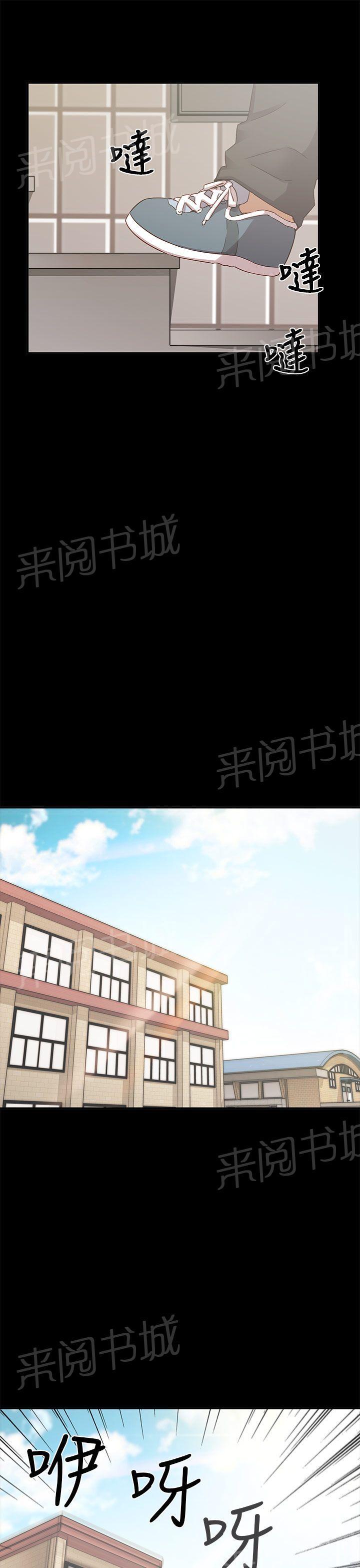 《H校园》漫画最新章节第27话 孽缘免费下拉式在线观看章节第【11】张图片