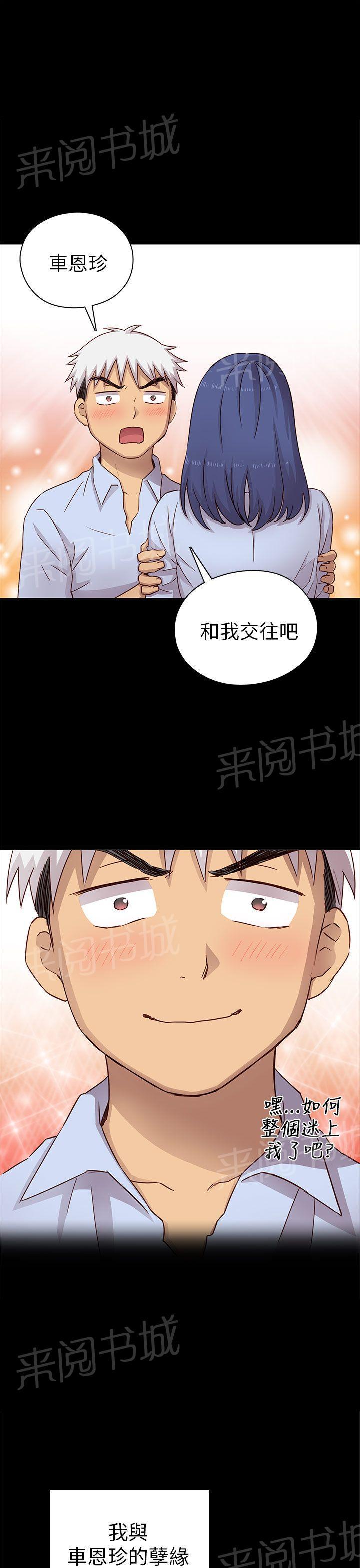 《H校园》漫画最新章节第27话 孽缘免费下拉式在线观看章节第【6】张图片