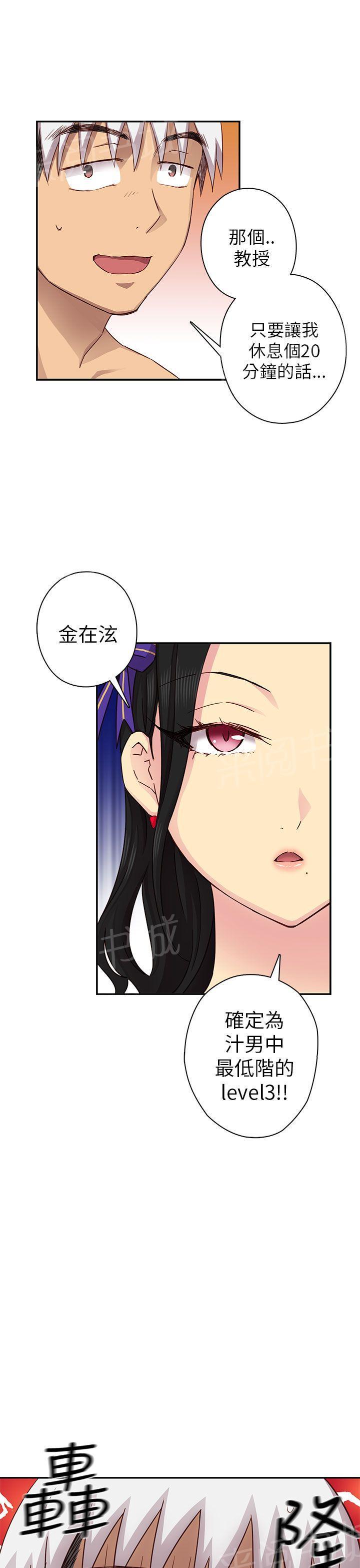 《H校园》漫画最新章节第29话 最弱的等级免费下拉式在线观看章节第【38】张图片