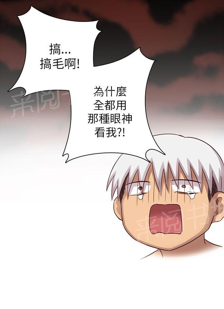 《H校园》漫画最新章节第29话 最弱的等级免费下拉式在线观看章节第【34】张图片