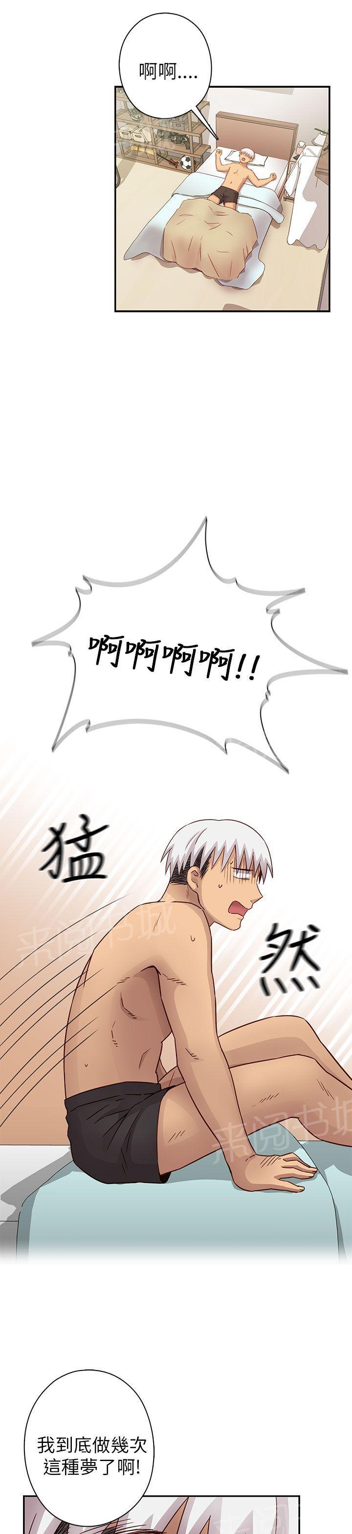 《H校园》漫画最新章节第29话 最弱的等级免费下拉式在线观看章节第【27】张图片