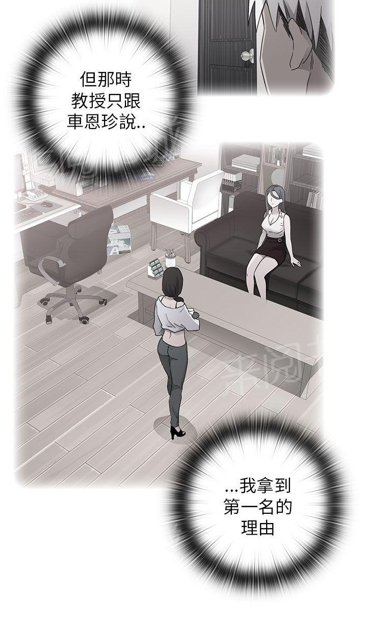 《H校园》漫画最新章节第29话 最弱的等级免费下拉式在线观看章节第【15】张图片