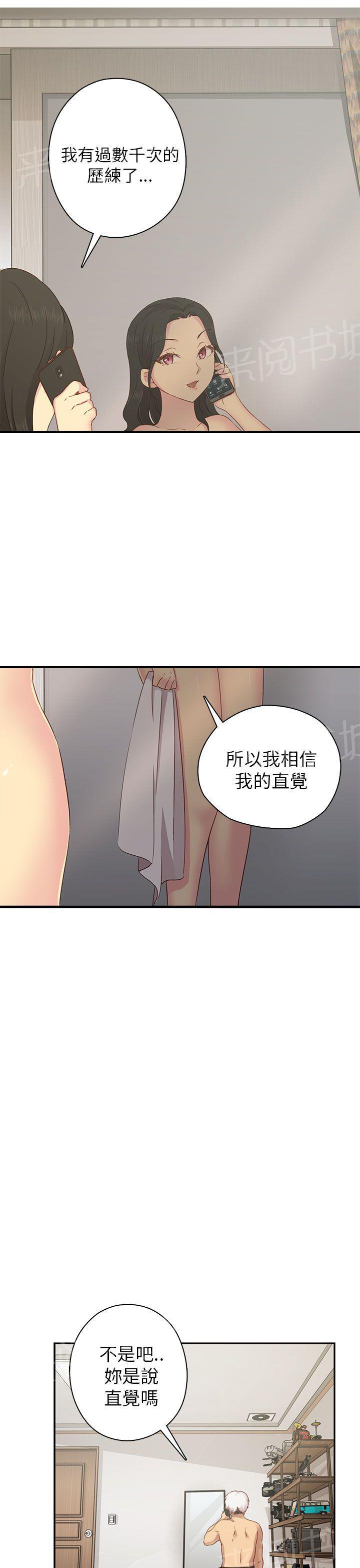 《H校园》漫画最新章节第29话 最弱的等级免费下拉式在线观看章节第【9】张图片