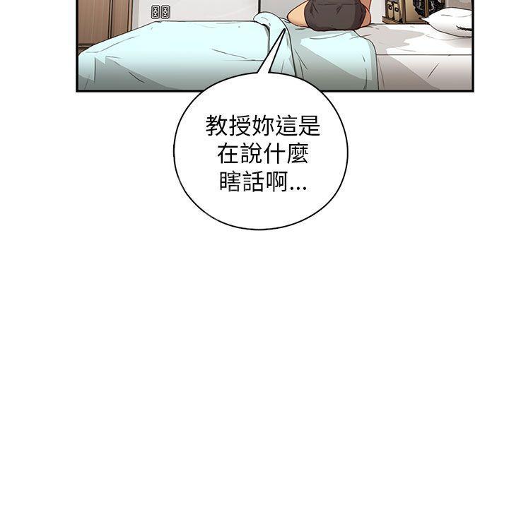 《H校园》漫画最新章节第29话 最弱的等级免费下拉式在线观看章节第【8】张图片