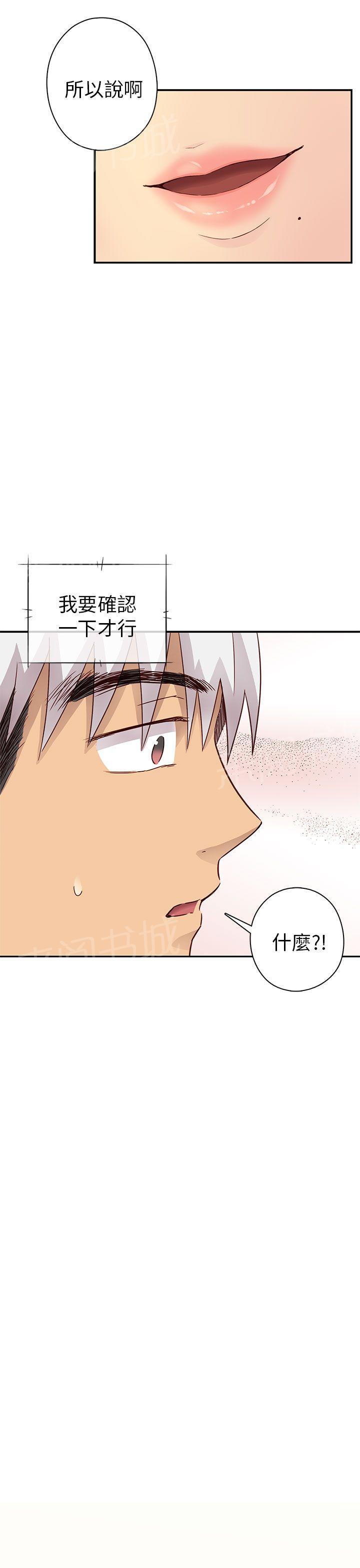 《H校园》漫画最新章节第29话 最弱的等级免费下拉式在线观看章节第【7】张图片