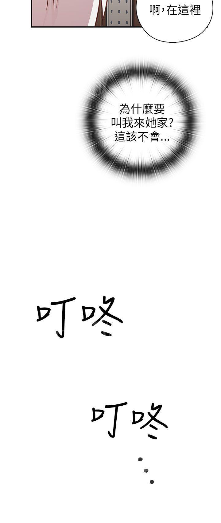 《H校园》漫画最新章节第29话 最弱的等级免费下拉式在线观看章节第【4】张图片