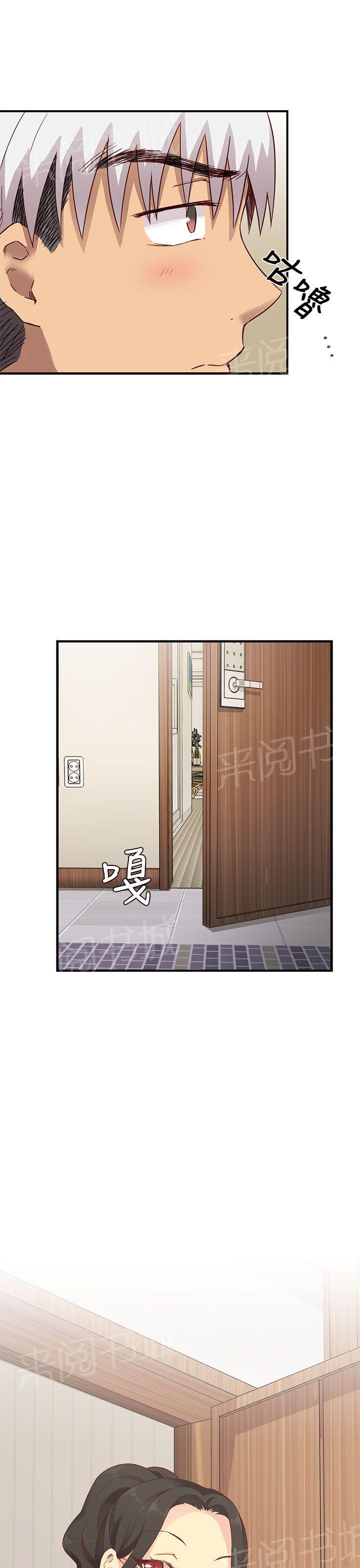 《H校园》漫画最新章节第29话 最弱的等级免费下拉式在线观看章节第【3】张图片