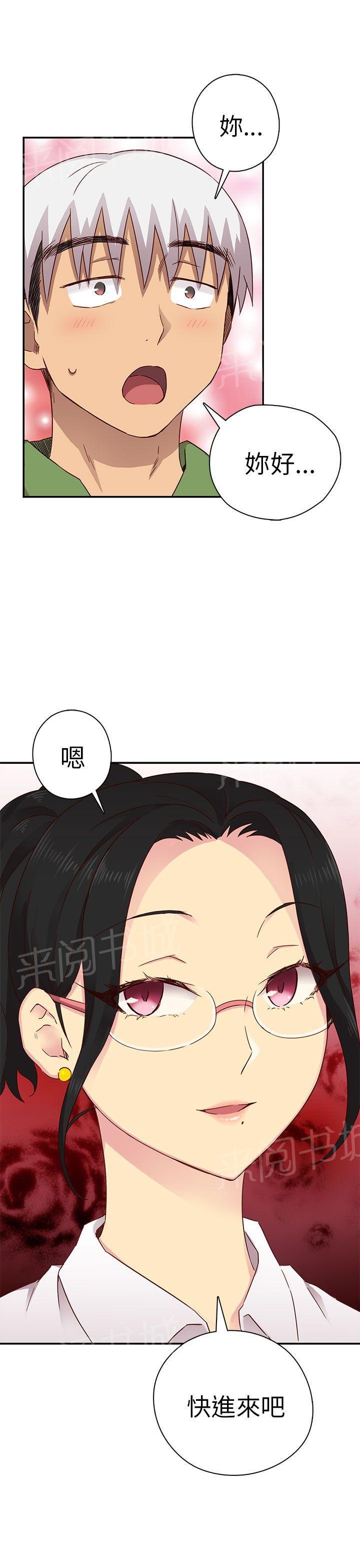 《H校园》漫画最新章节第29话 最弱的等级免费下拉式在线观看章节第【1】张图片