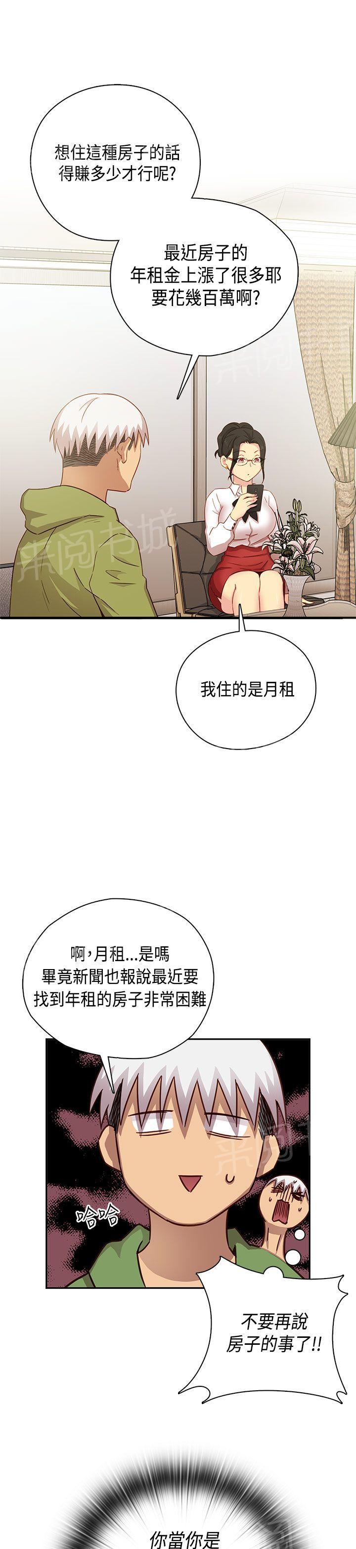 《H校园》漫画最新章节第30话 克制免费下拉式在线观看章节第【27】张图片