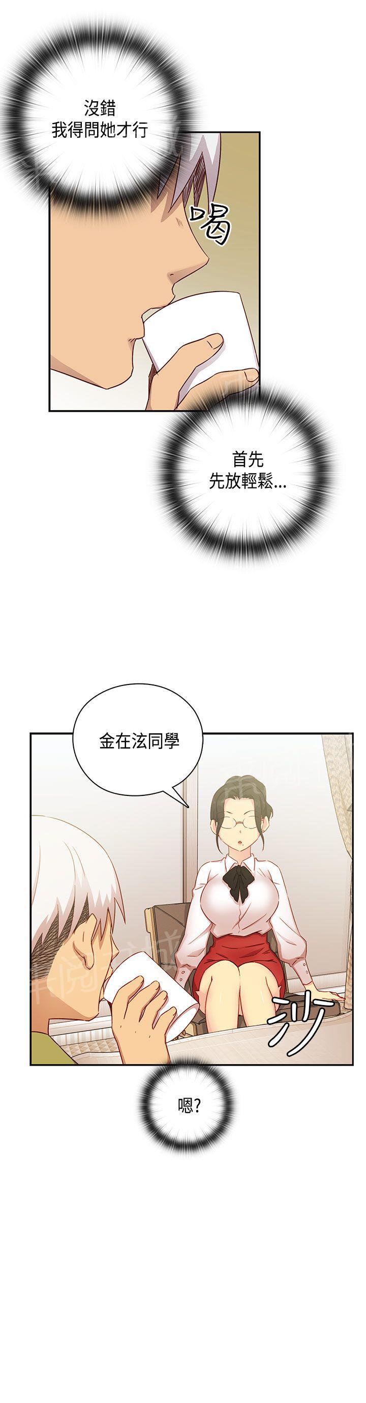 《H校园》漫画最新章节第30话 克制免费下拉式在线观看章节第【25】张图片