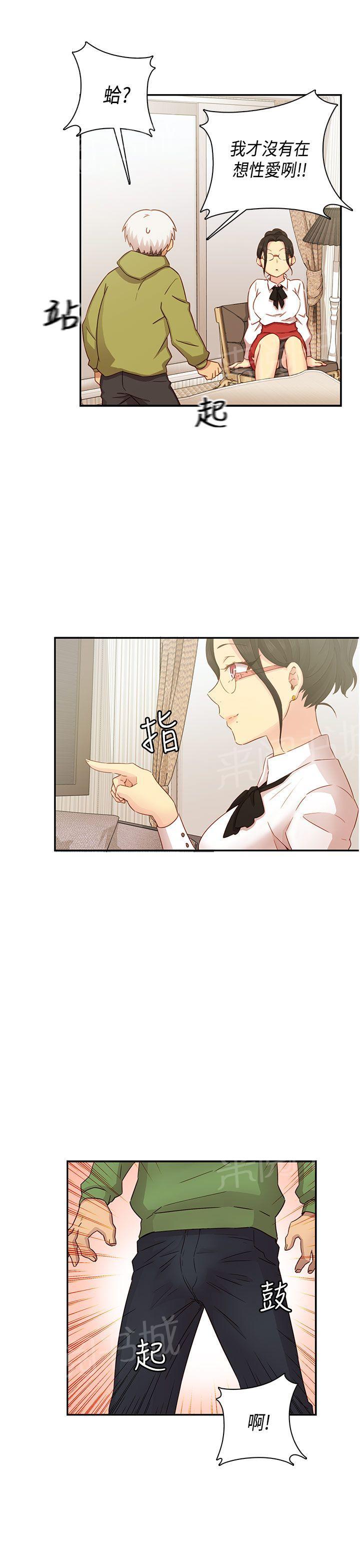 《H校园》漫画最新章节第30话 克制免费下拉式在线观看章节第【21】张图片