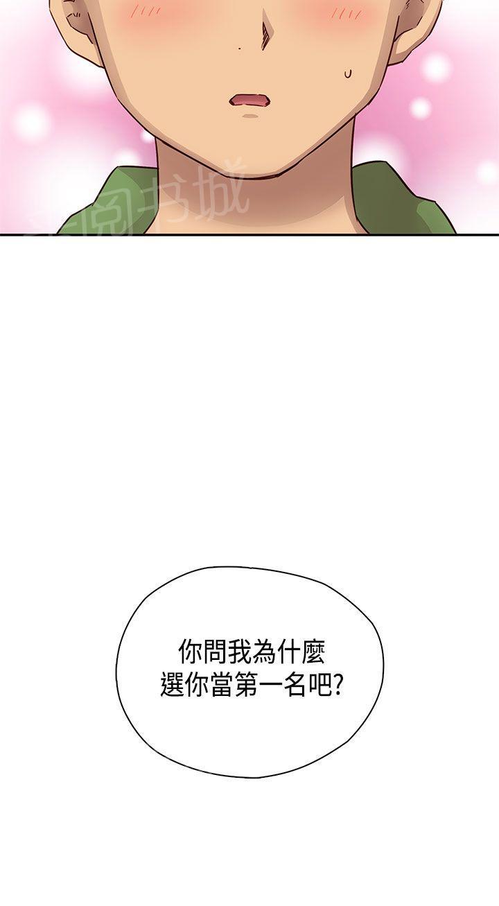 《H校园》漫画最新章节第30话 克制免费下拉式在线观看章节第【15】张图片