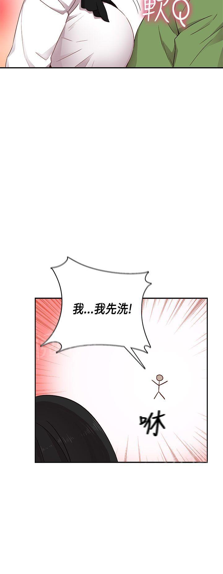 《H校园》漫画最新章节第30话 克制免费下拉式在线观看章节第【11】张图片