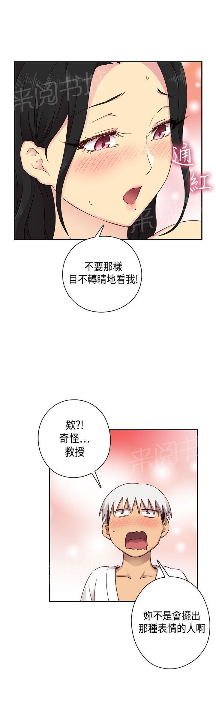 《H校园》漫画最新章节第30话 克制免费下拉式在线观看章节第【3】张图片