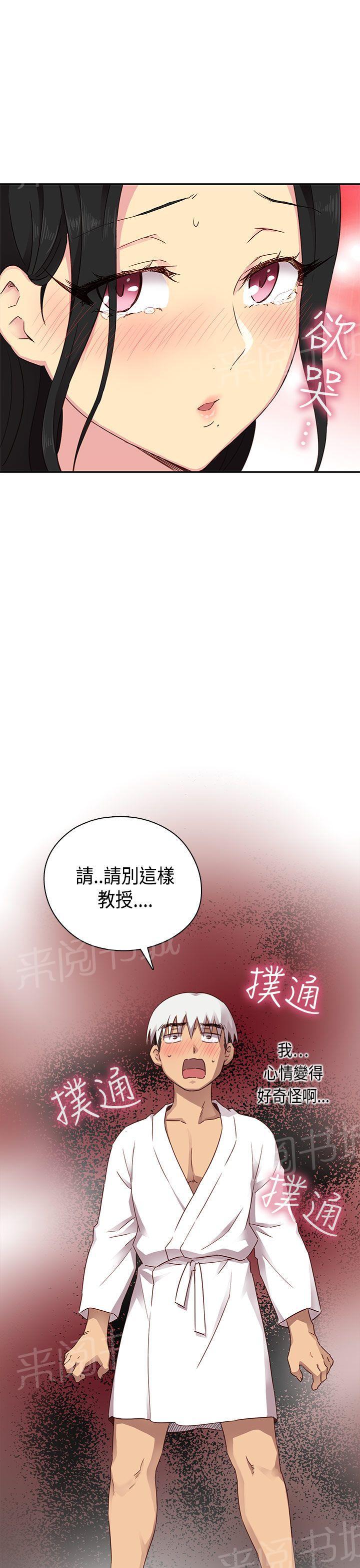 《H校园》漫画最新章节第30话 克制免费下拉式在线观看章节第【2】张图片