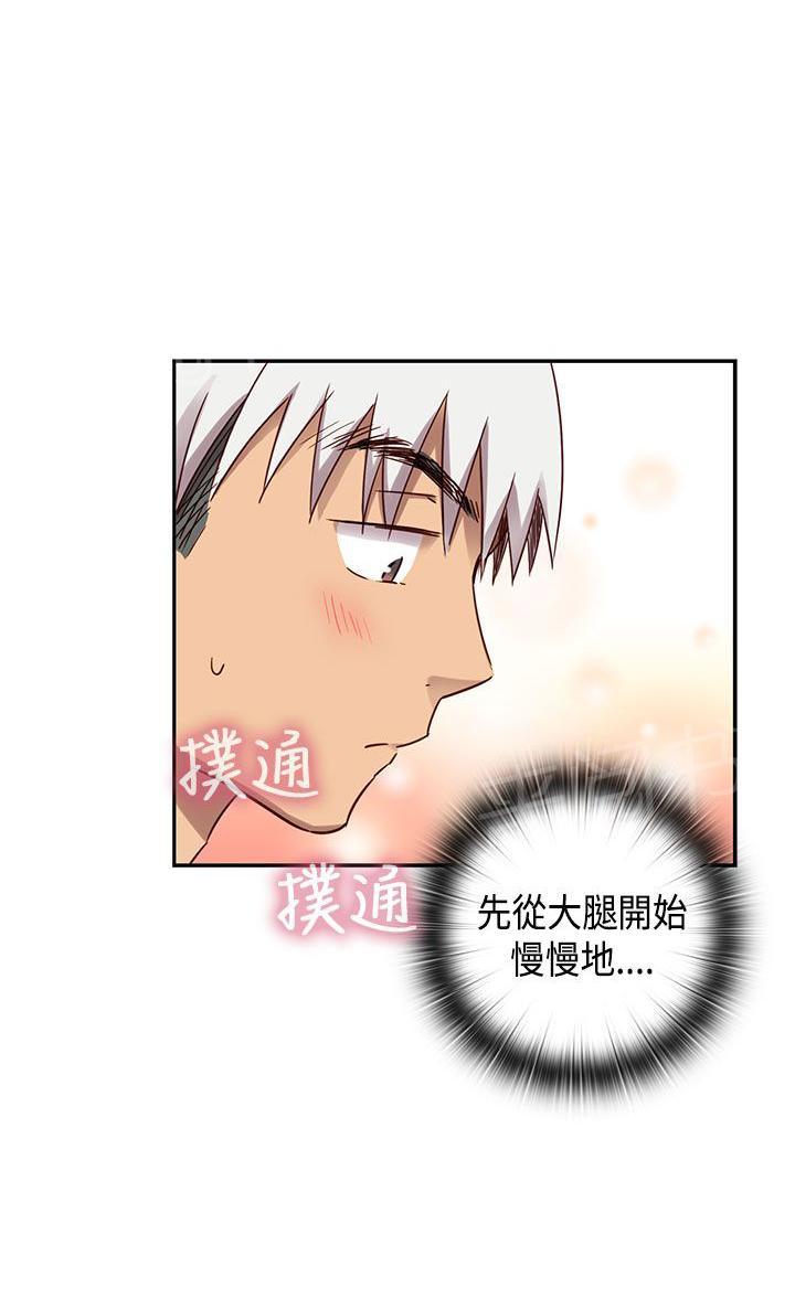 《H校园》漫画最新章节第32话 向前冲啊免费下拉式在线观看章节第【18】张图片