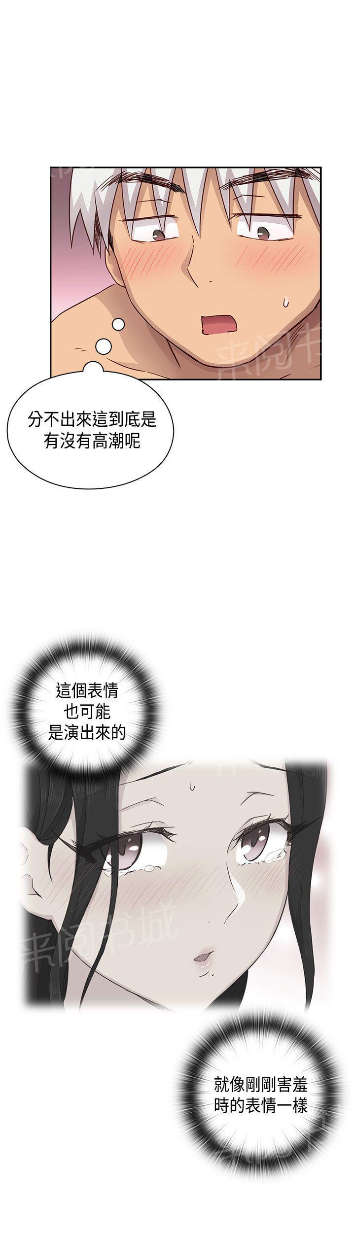 《H校园》漫画最新章节第32话 向前冲啊免费下拉式在线观看章节第【13】张图片