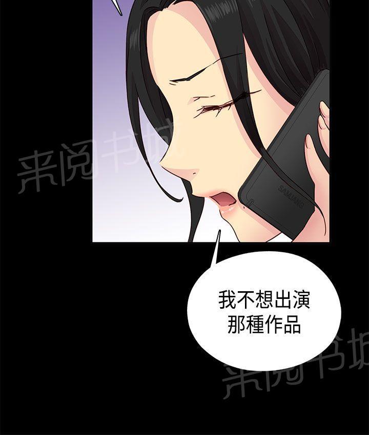 《H校园》漫画最新章节第33话 演技免费下拉式在线观看章节第【23】张图片