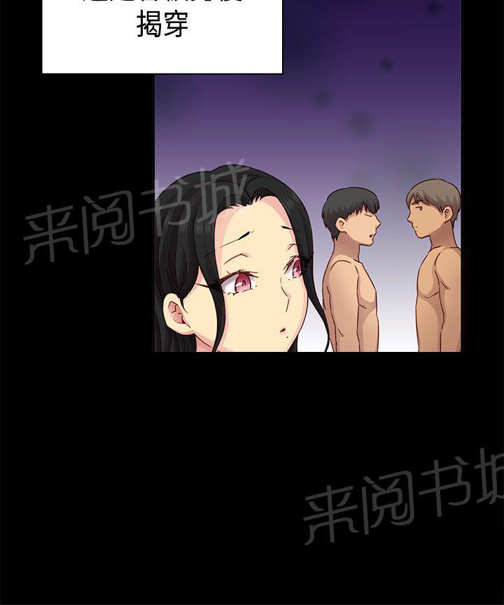 《H校园》漫画最新章节第33话 演技免费下拉式在线观看章节第【17】张图片