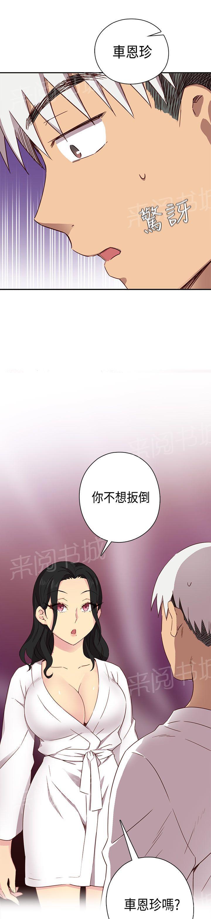 《H校园》漫画最新章节第33话 演技免费下拉式在线观看章节第【3】张图片